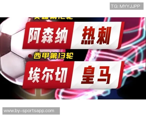 阿森纳关注20岁埃尔切中场门多萨解约金仅需2000万欧元