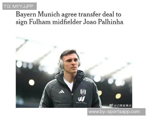 热刺对帕利尼亚表现满意拟与拜仁洽谈永久转会事宜